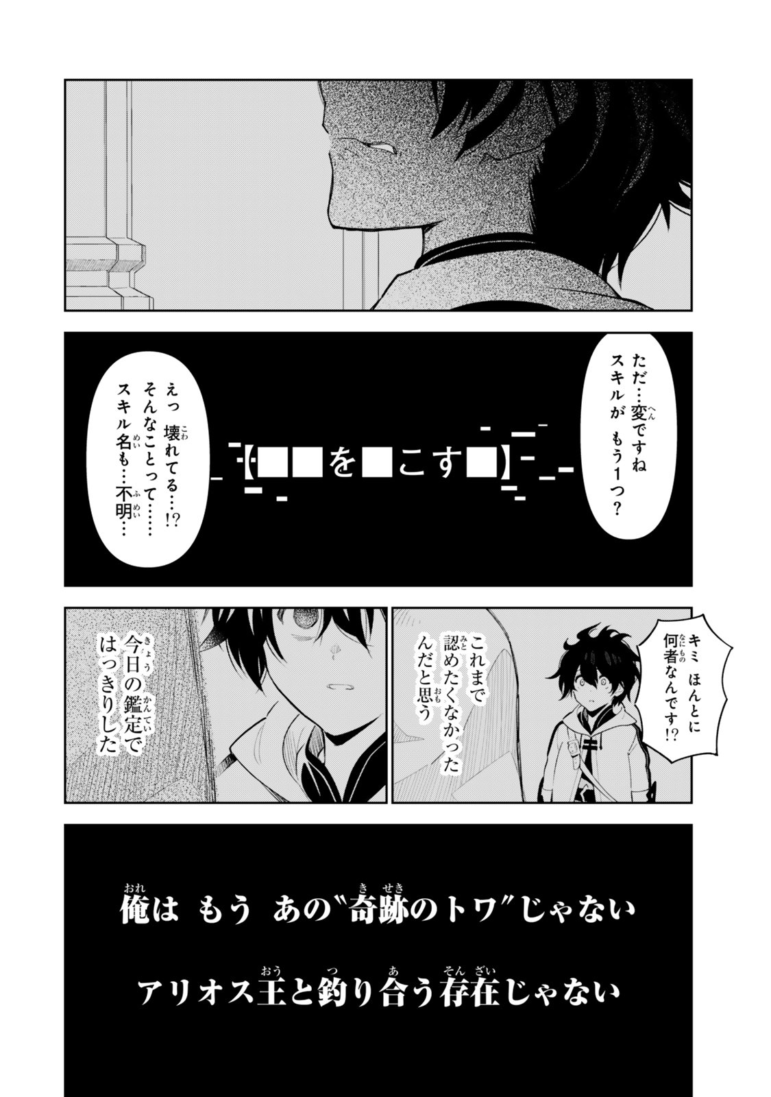 NAKAMA WO MAMOTTE SHINDARA NIJUUNEN GO NO ONAJI SEKAI NI UMAREKAWATTA KUDAN……DEMO ORE, TENSEI NIKAME NANDAKEDO? Chapter 5 - Page 18