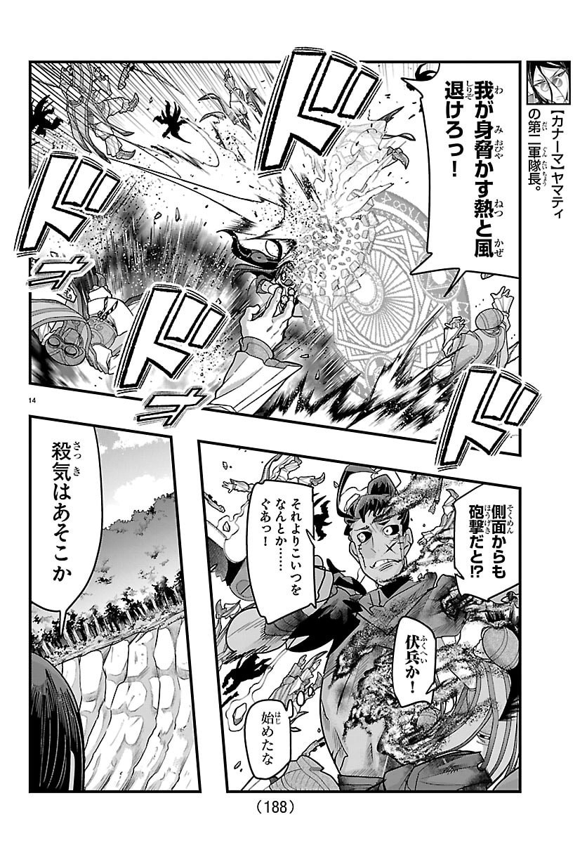 Read LUPIN SANSEI: NEIGHBOR WORLD PRINCESS Chapter 200 [High Quality / Full] - Page 15 - nicomanga.net