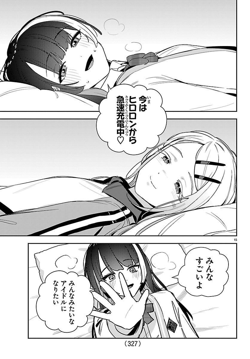 GAKUEN IDOL MASTER GOLD RUSH Chapter 57 page 15 - nihonkuni.com