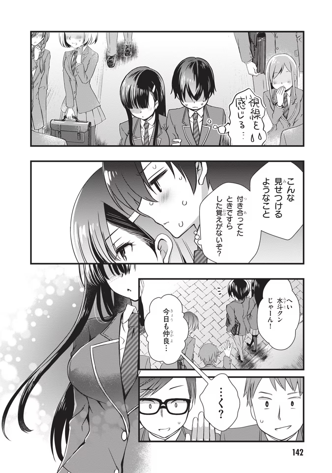 MAMAHAHA NO TSUREGO GA MOTO KANODATTA Chapter 6 page 12 - nihonkuni.com