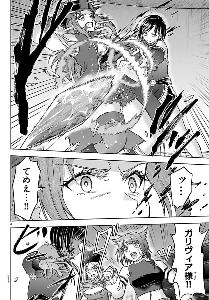 Read CHERRY YUUSHA TO "SEI" NARU KEN Chapter 71 [High Quality / Full] - Page 6 - nicomanga.com