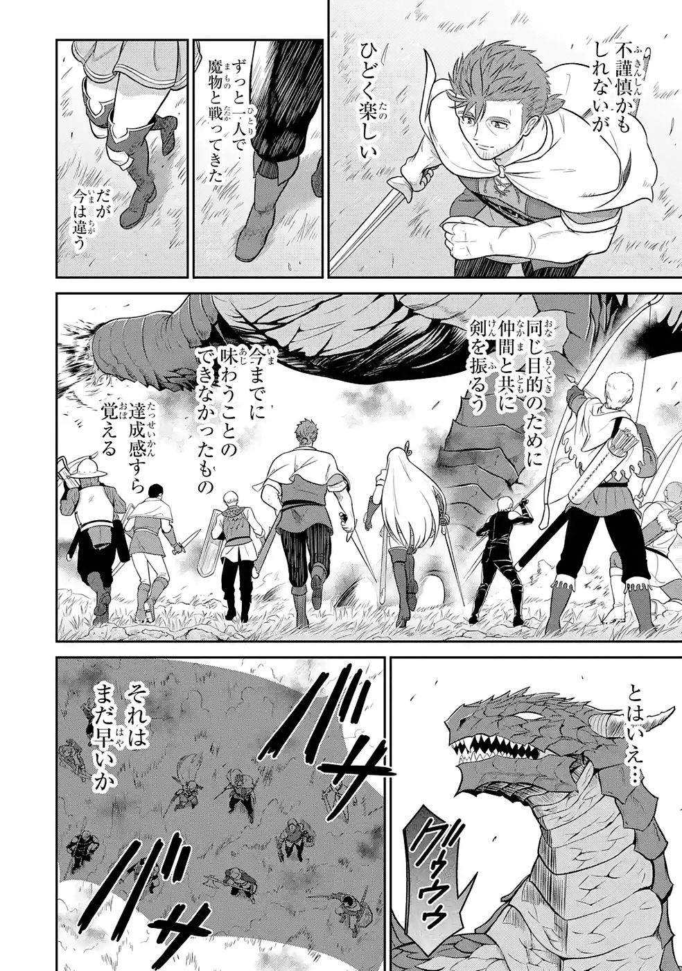 Read OSSAN BOUKENSHA NO OKURETA EIYUUTAN KANSHA NO SUBURI WO 1 NICHI 1 MANKAI SHITE ITARA, KENSEI GA DESHIIRI SHIGAN NI YATTEKITA Chapter 5 [High Quality / Full] - Page 18 - nicomanga.net