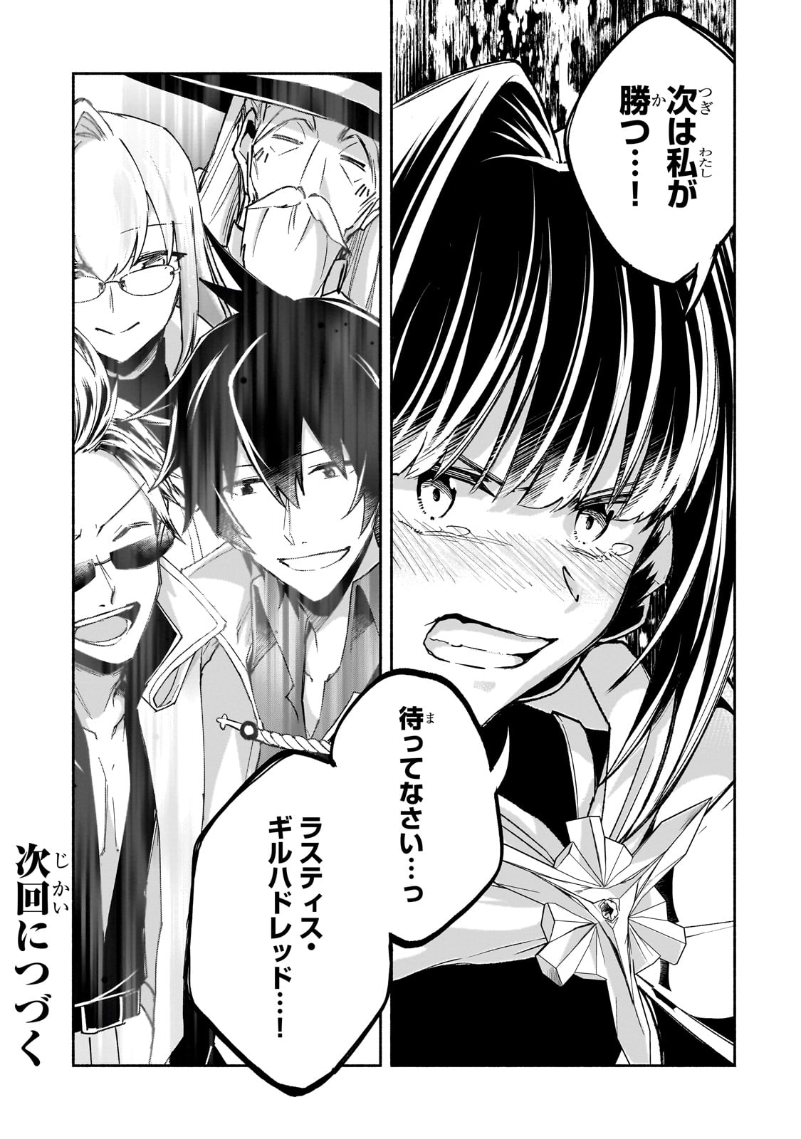 Read WAKIYAKU KENSEI NO SOKOSOKO HEION NA NICHIJOU. TAMA NI BOUKEN, SOSHITE EIYUUTAN Chapter 1 [High Quality / Full] - Page 49 - nicomanga.net