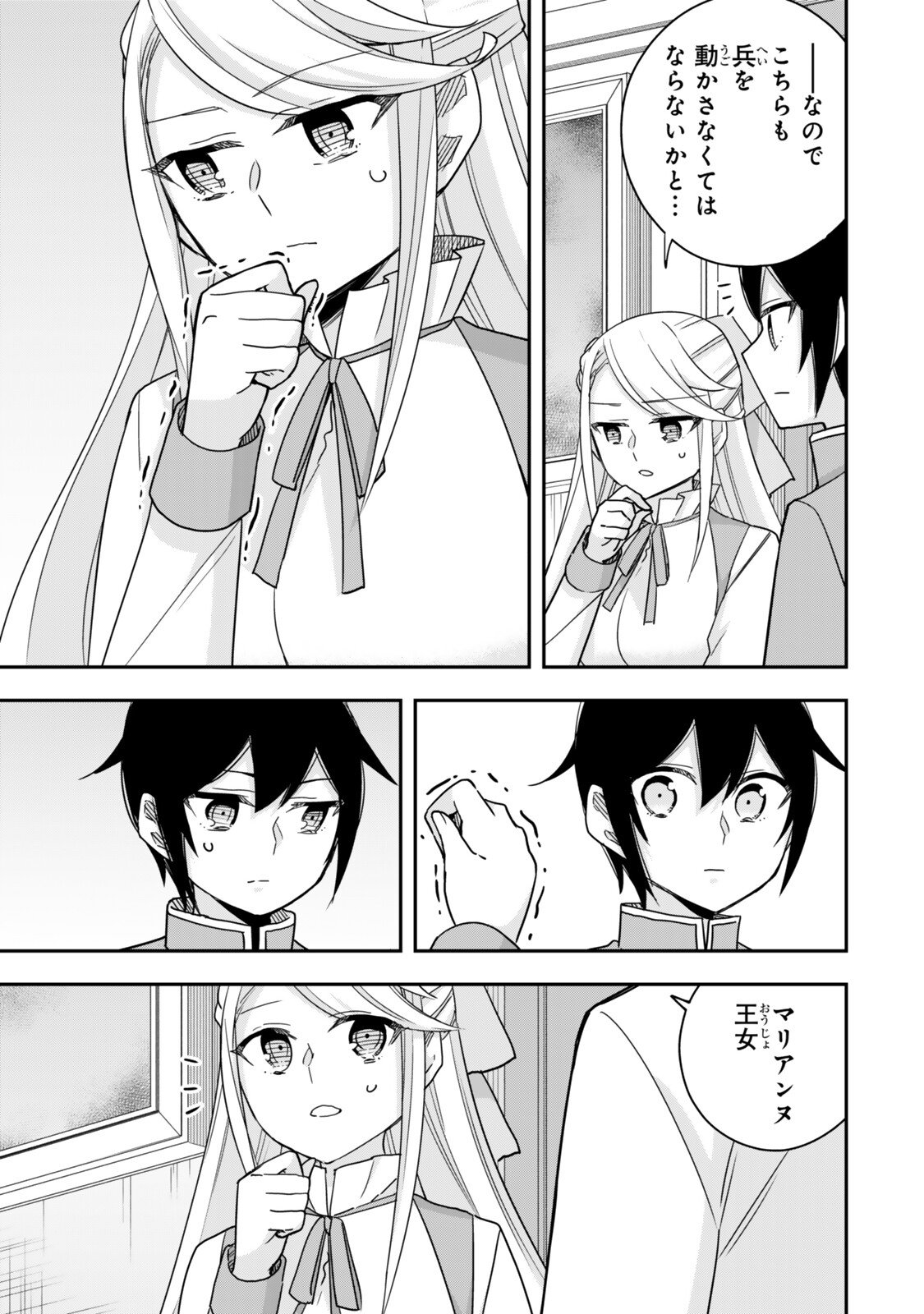 JITSU WA ORE, SAIKYOU DESHITA? Chapter 145 - Page 9