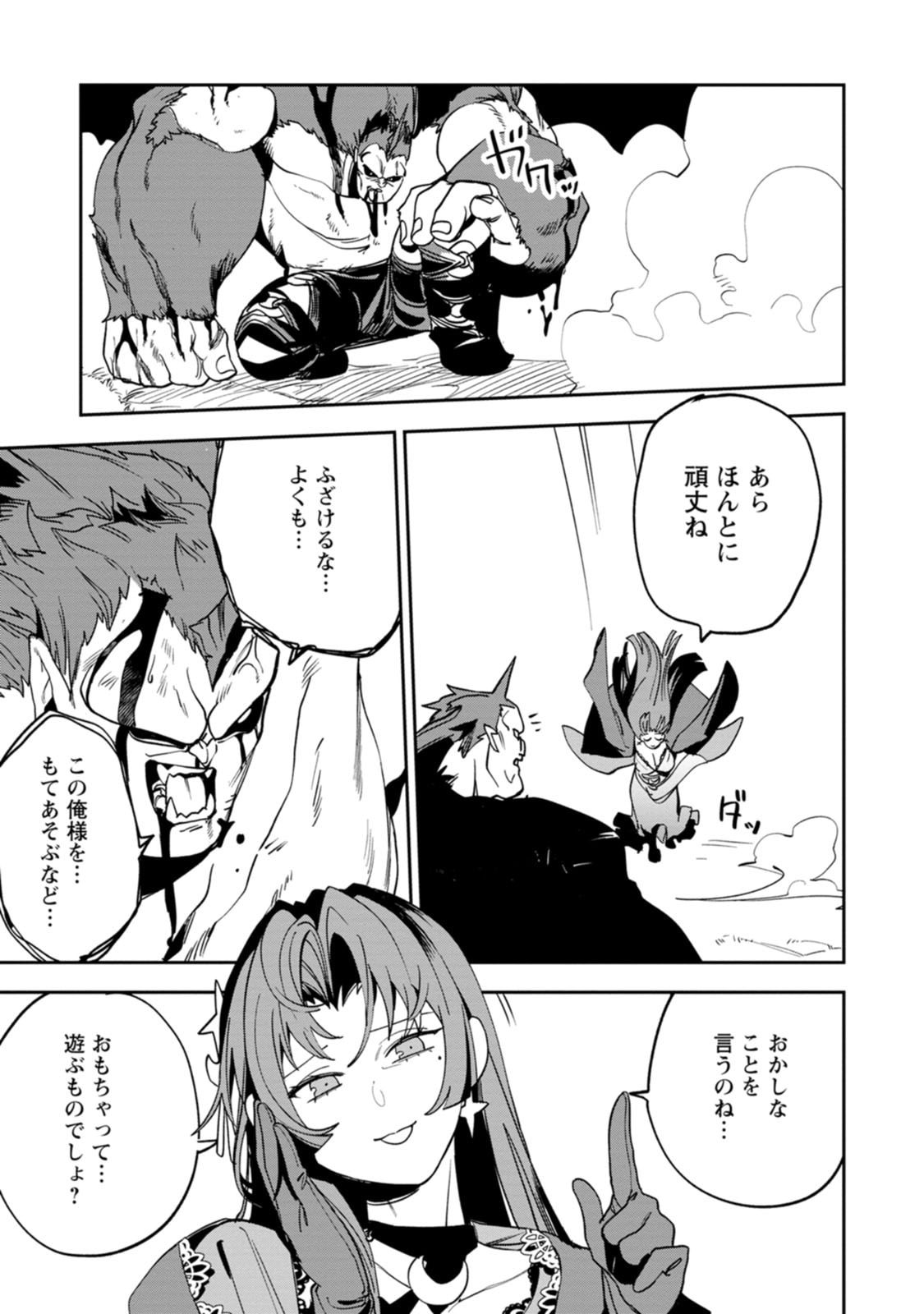 GAME CHISHIKI DE SAIKYOU NI NATTA MOB HEISHI WA, SHIN NO JITSURYOKU WO KAKUSHITAI Chapter 15 page 15 - nihonkuni.com