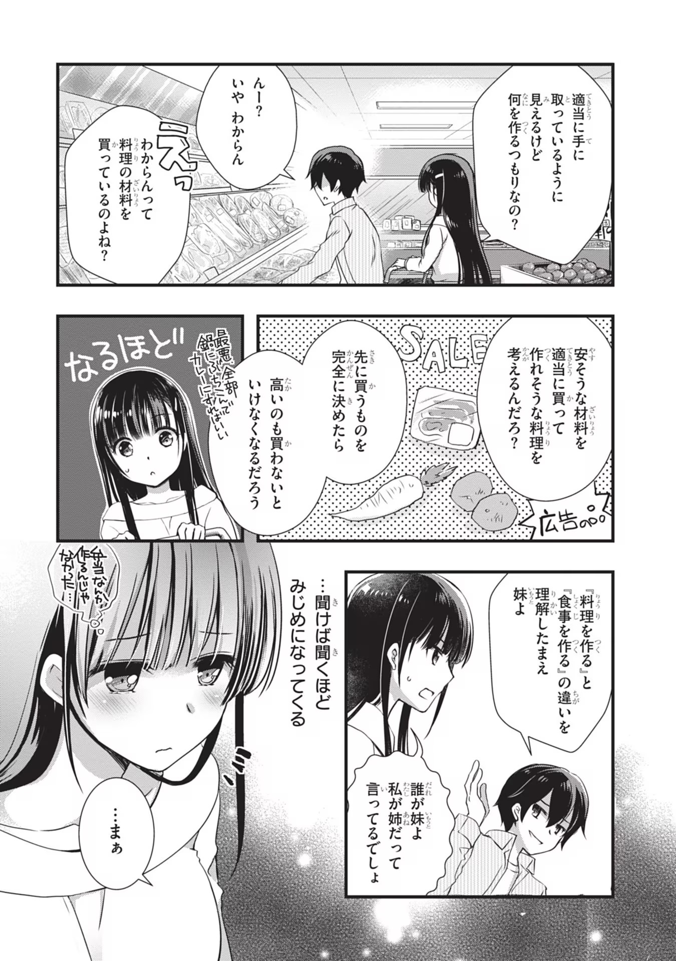 MAMAHAHA NO TSUREGO GA MOTO KANODATTA Chapter 3 page 15 - nihonkuni.com