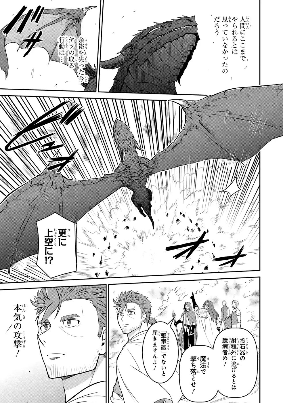 Read OSSAN BOUKENSHA NO OKURETA EIYUUTAN KANSHA NO SUBURI WO 1 NICHI 1 MANKAI SHITE ITARA, KENSEI GA DESHIIRI SHIGAN NI YATTEKITA Chapter 5 [High Quality / Full] - Page 21 - nicomanga.net