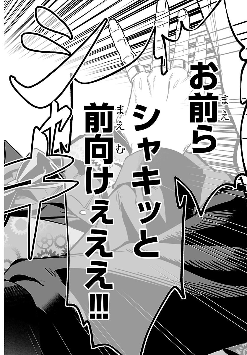 MAIRIMASHITA! IRUMA-KUN IF: EPISODE OF MA-FIA Chapter 37 page 12 - nihonkuni.com