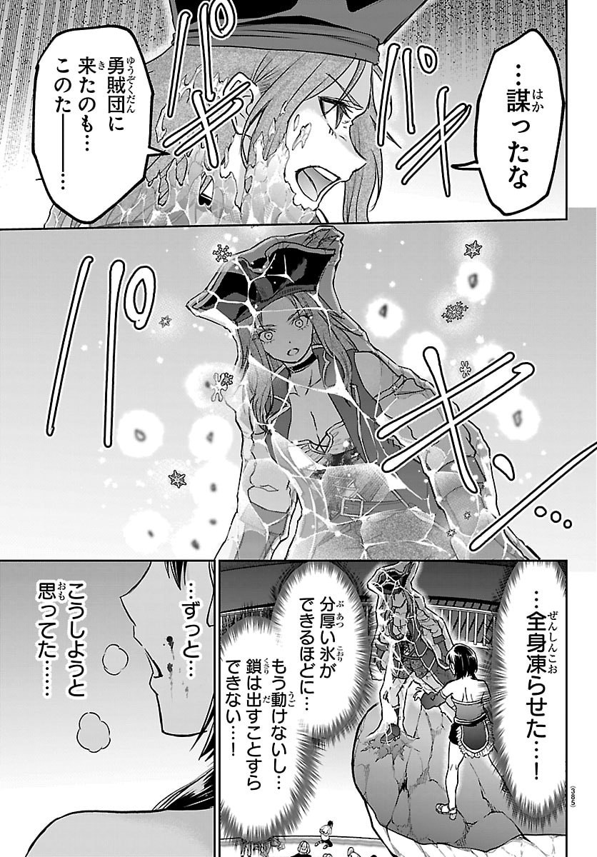 Read CHERRY YUUSHA TO "SEI" NARU KEN Chapter 71 [High Quality / Full] - Page 11 - nicomanga.com
