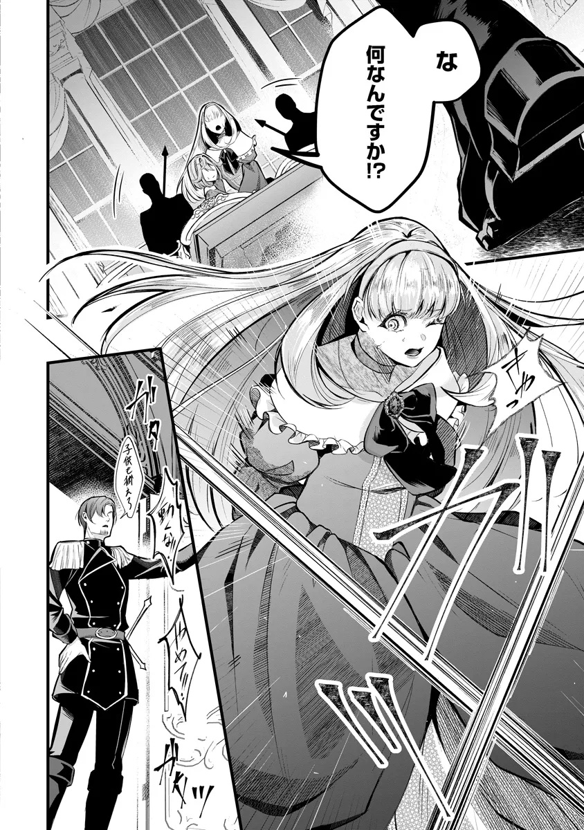 Read FUKUSHUU REIJOU NO AKUTOUGARI Chapter 1 [High Quality / Full] - Page 3 - nicomanga.net