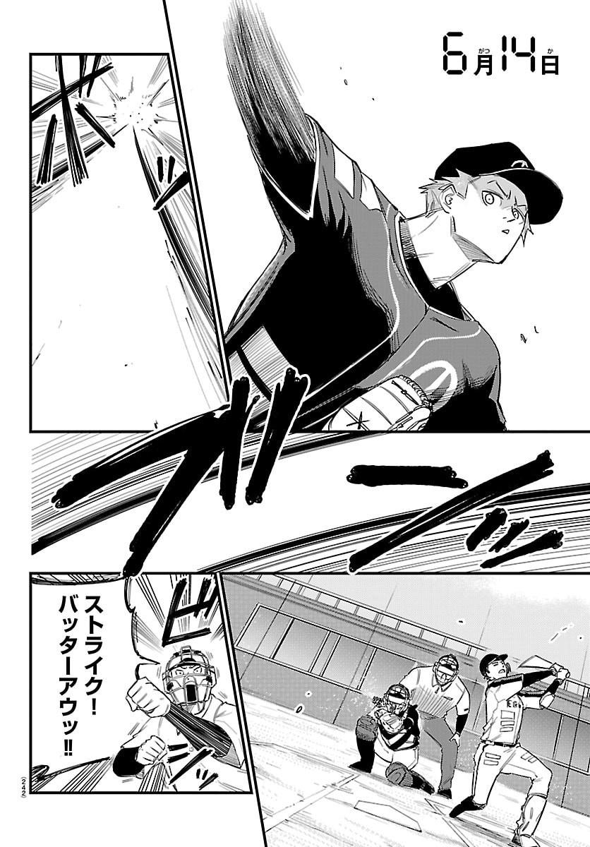 SENSHU NO KOUTAI WO OSHIRASE ITASHIMASU Chapter 6 page 12 - nihonkuni.com