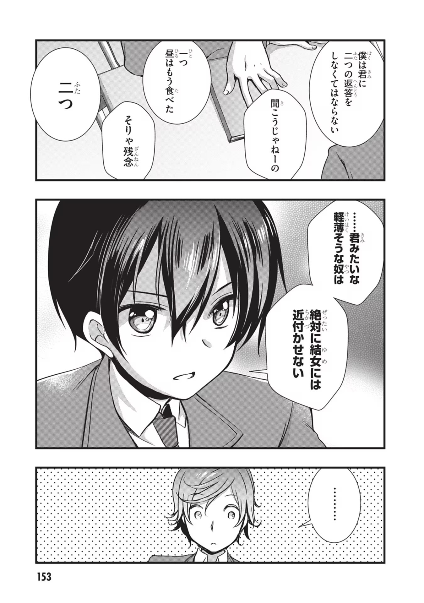 MAMAHAHA NO TSUREGO GA MOTO KANODATTA Chapter 6 page 23 - nihonkuni.com