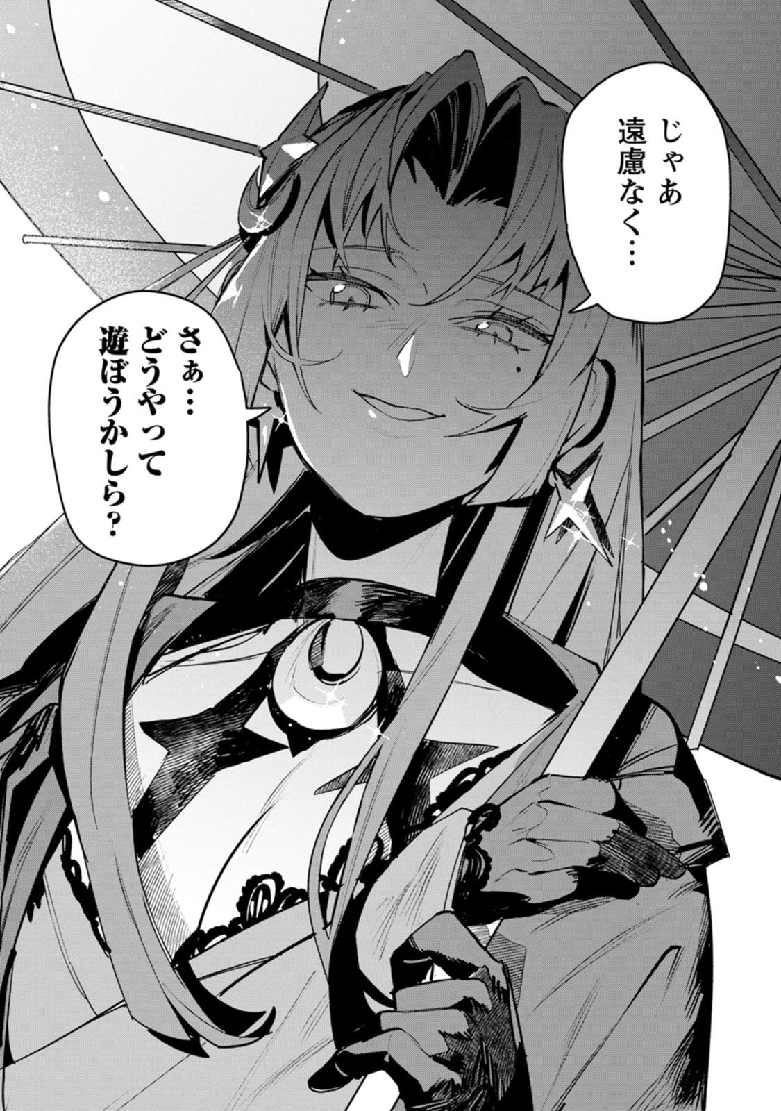 GAME CHISHIKI DE SAIKYOU NI NATTA MOB HEISHI WA, SHIN NO JITSURYOKU WO KAKUSHITAI Chapter 14.3 page 11 - nihonkuni.com