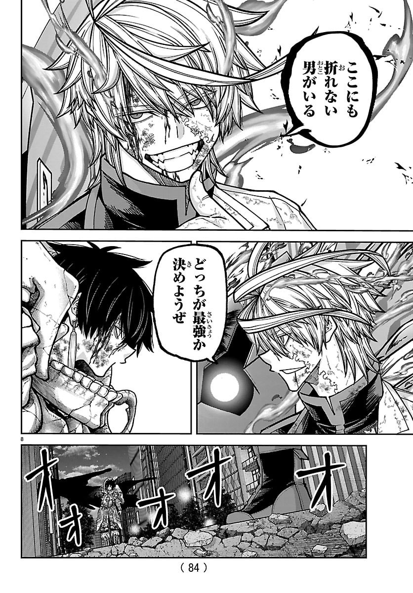 TOUGEN ANKI - RAW Chapter 270 page 8 - nihonkuni.com