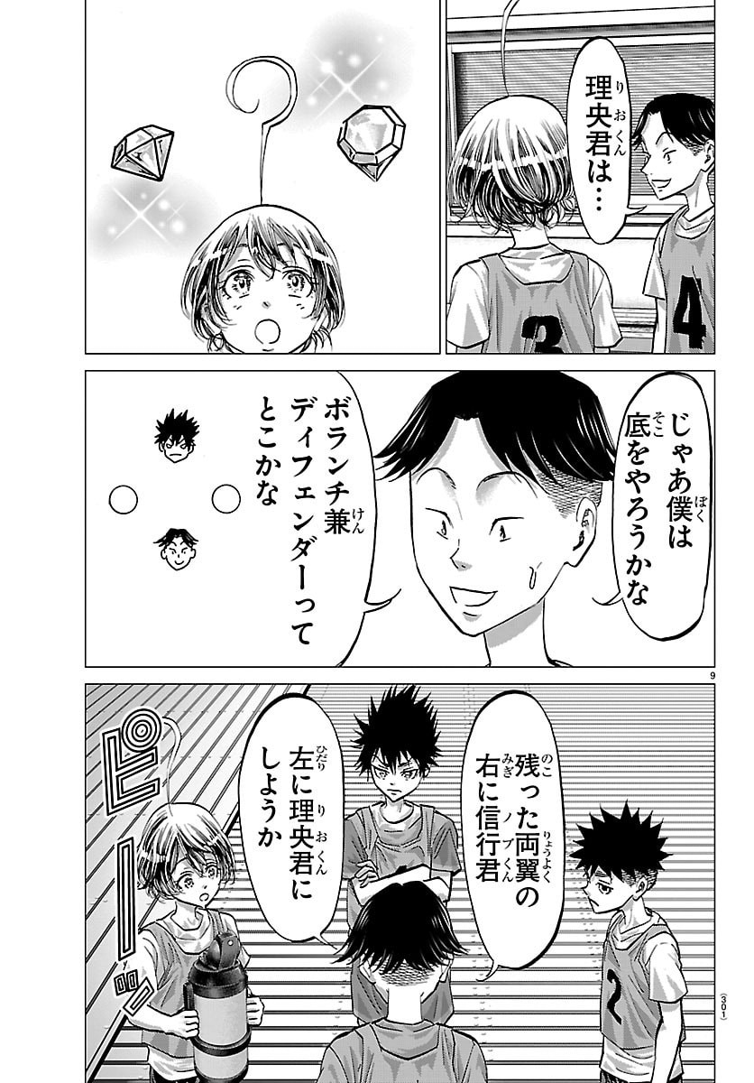 Read CAMPIONI Chapter 19 [High Quality / Full] - Page 9 - nicomanga.com