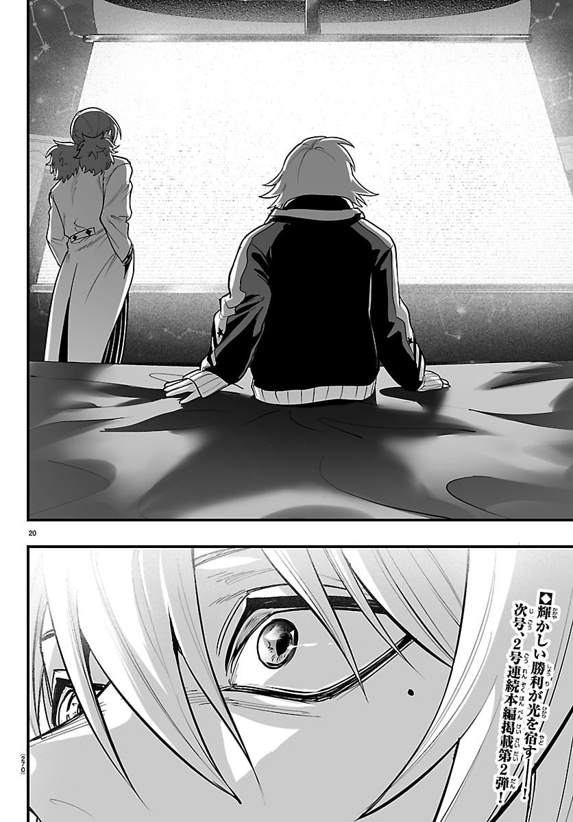 MAIRIMASHITA! IRUMA-KUN IF: EPISODE OF MA-FIA Chapter 37 page 20 - nihonkuni.com