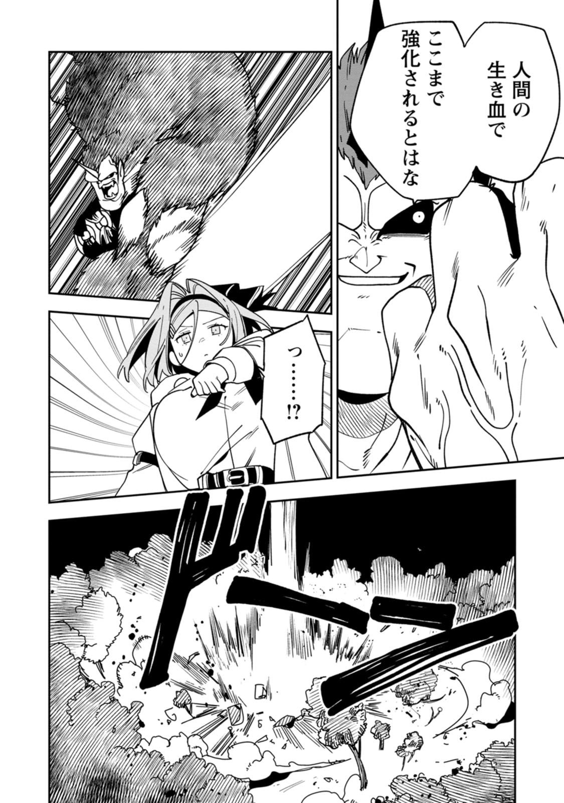 GAME CHISHIKI DE SAIKYOU NI NATTA MOB HEISHI WA, SHIN NO JITSURYOKU WO KAKUSHITAI Chapter 14.3 page 3 - nihonkuni.com