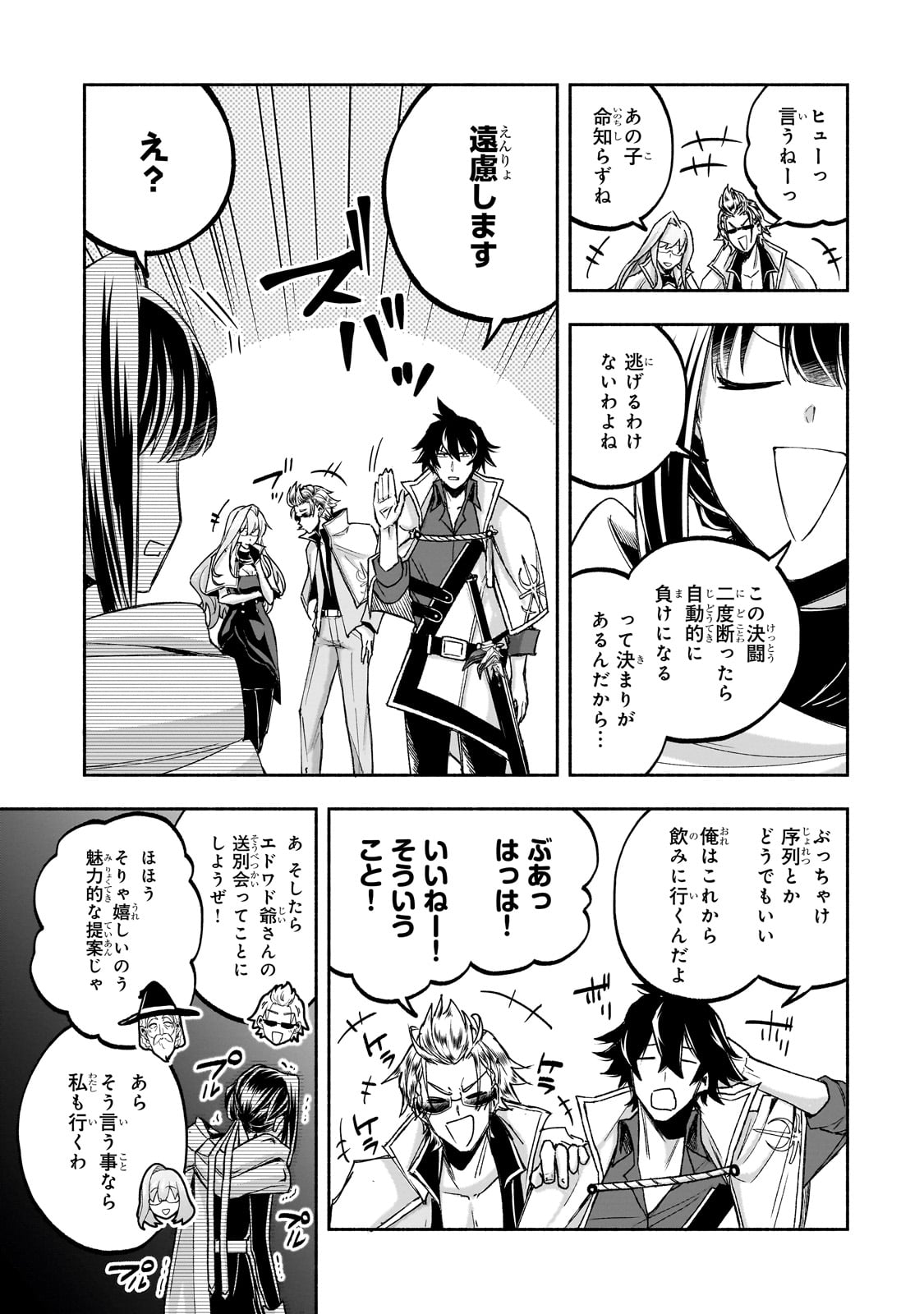Read WAKIYAKU KENSEI NO SOKOSOKO HEION NA NICHIJOU. TAMA NI BOUKEN, SOSHITE EIYUUTAN Chapter 1 [High Quality / Full] - Page 35 - nicomanga.net