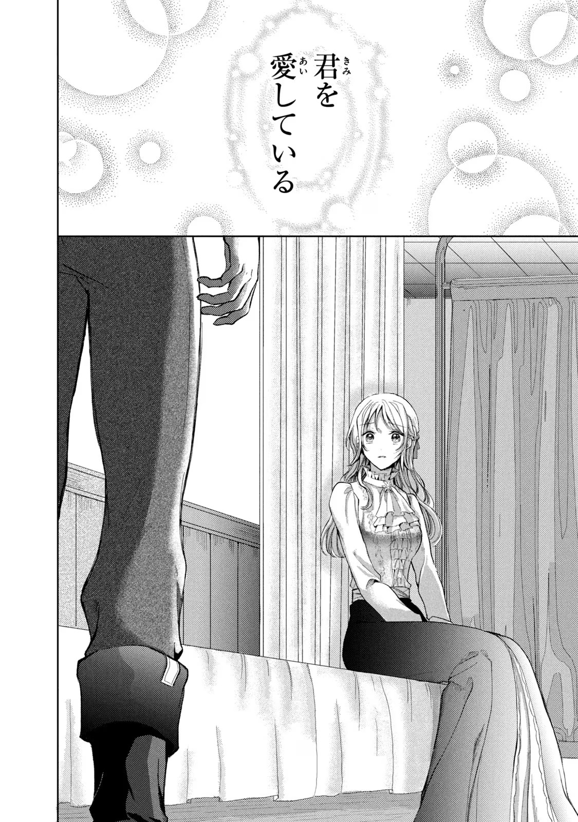 OUHI-SAMA WA RIKON SHITAI - ISEKAI KARA SEIJO-SAMA GA KITA NO DE, MOU OYAKU GOMEN DESU WA NE? Chapter 16 - Page 2
