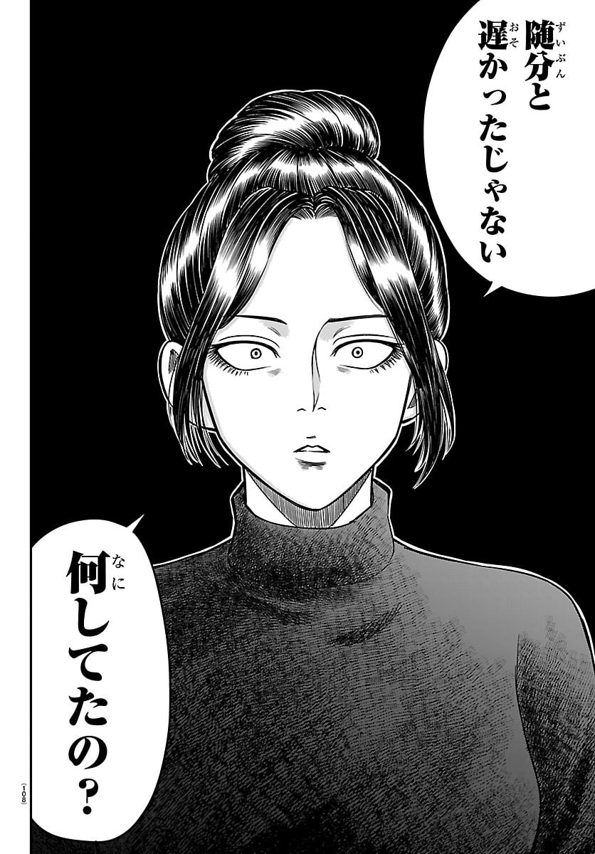 ENMA NO KYOUSHITSU Chapter 52 page 12 - nihonkuni.com