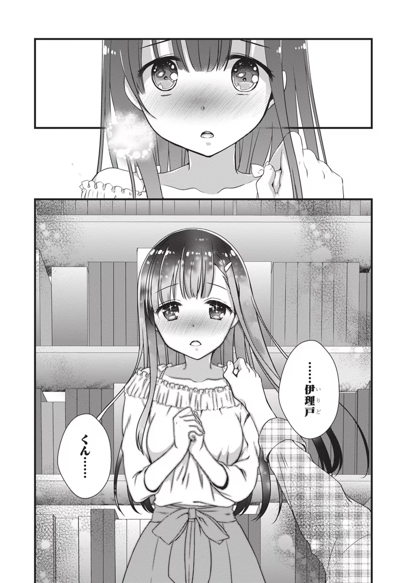 MAMAHAHA NO TSUREGO GA MOTO KANODATTA Chapter 1 page 21 - nihonkuni.com