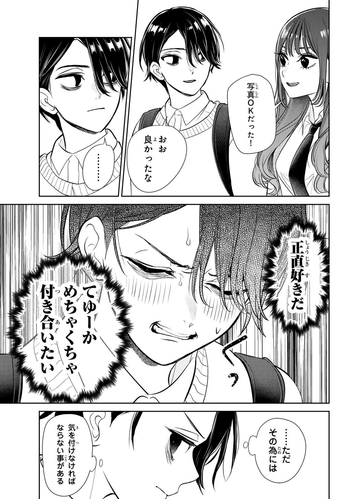 Read LILIM HOLIC Chapter 1 [High Quality / Full] - Page 11 - nicomanga.com