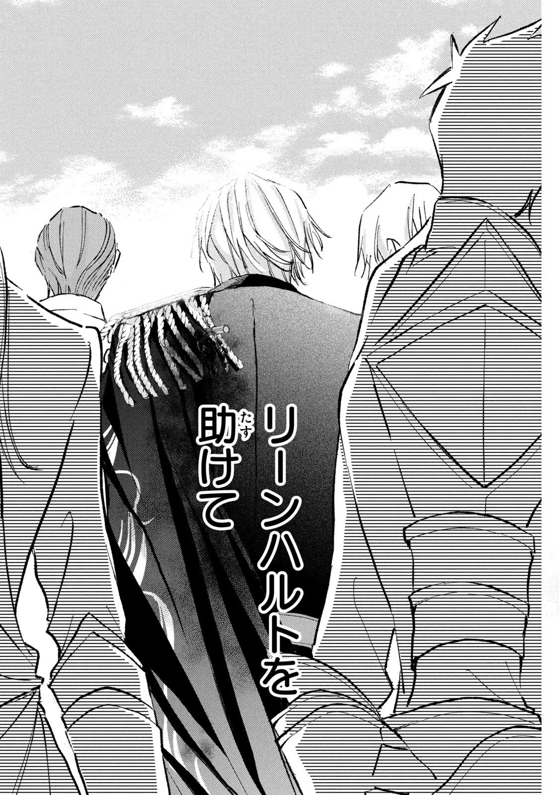OUHI-SAMA WA RIKON SHITAI - ISEKAI KARA SEIJO-SAMA GA KITA NO DE, MOU OYAKU GOMEN DESU WA NE? Chapter 14 - Page 29