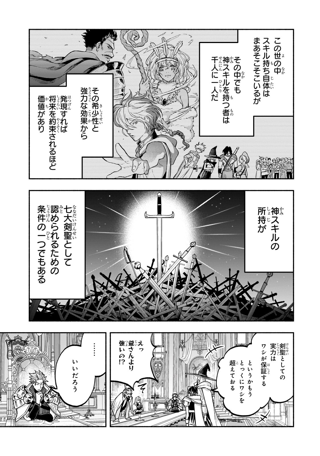 Read WAKIYAKU KENSEI NO SOKOSOKO HEION NA NICHIJOU. TAMA NI BOUKEN, SOSHITE EIYUUTAN Chapter 1 [High Quality / Full] - Page 31 - nicomanga.net