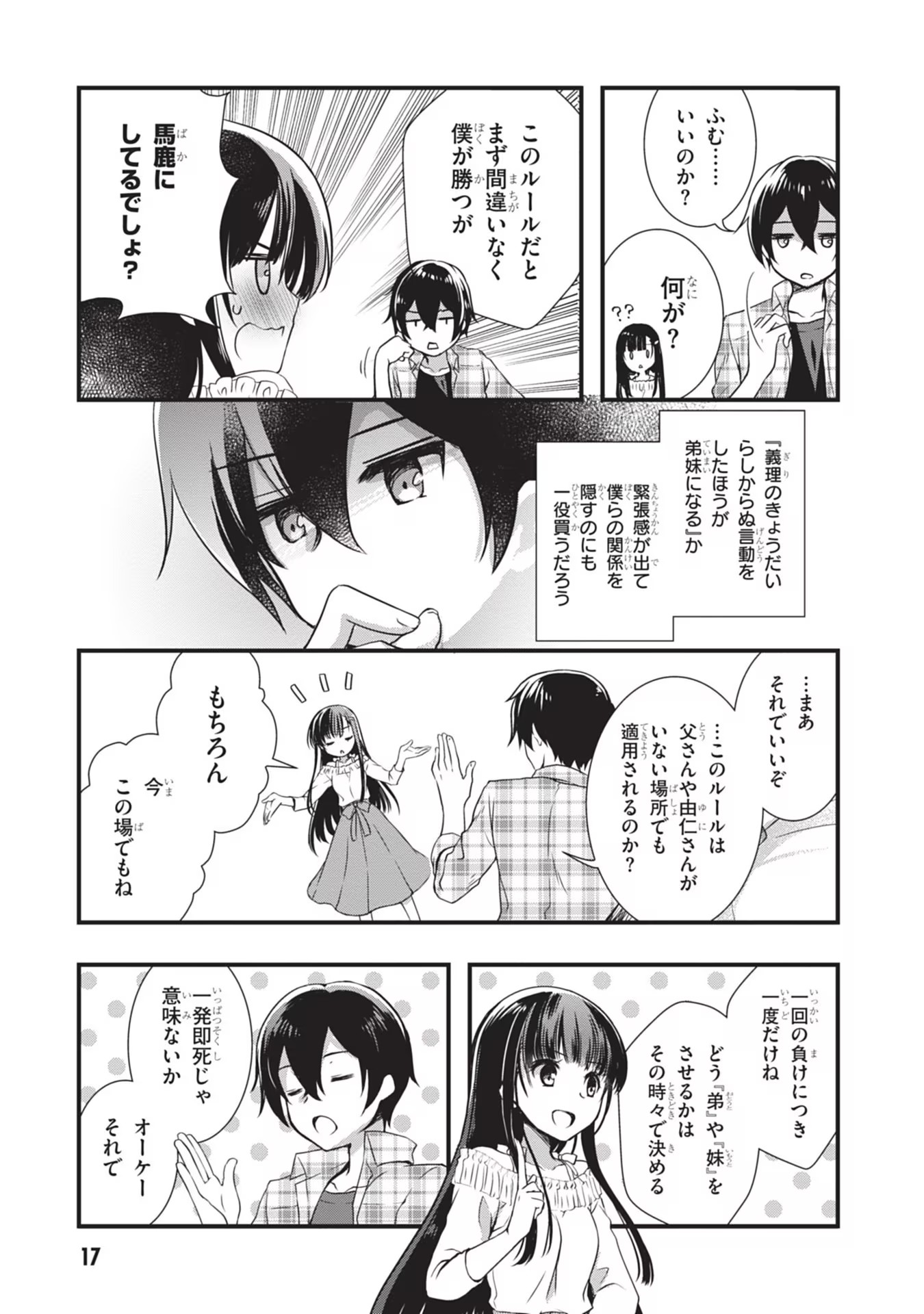 MAMAHAHA NO TSUREGO GA MOTO KANODATTA Chapter 1 page 17 - nihonkuni.com