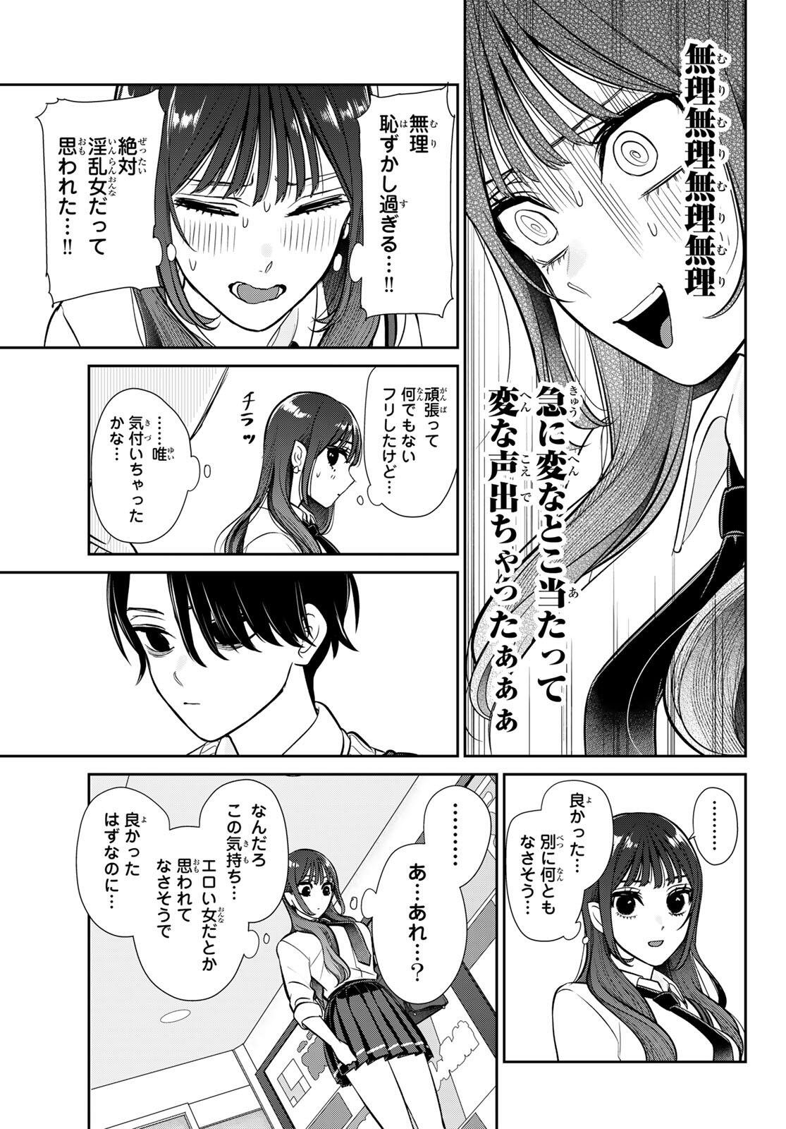Read LILIM HOLIC Chapter 1 [High Quality / Full] - Page 51 - nicomanga.com