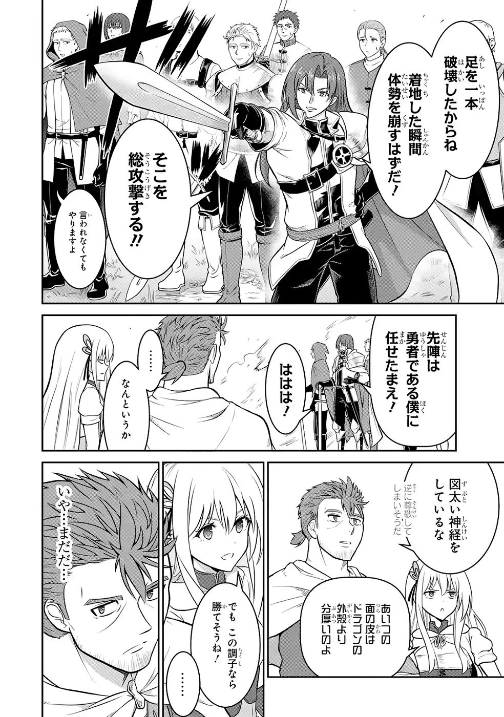 Read OSSAN BOUKENSHA NO OKURETA EIYUUTAN KANSHA NO SUBURI WO 1 NICHI 1 MANKAI SHITE ITARA, KENSEI GA DESHIIRI SHIGAN NI YATTEKITA Chapter 5 [High Quality / Full] - Page 20 - nicomanga.net