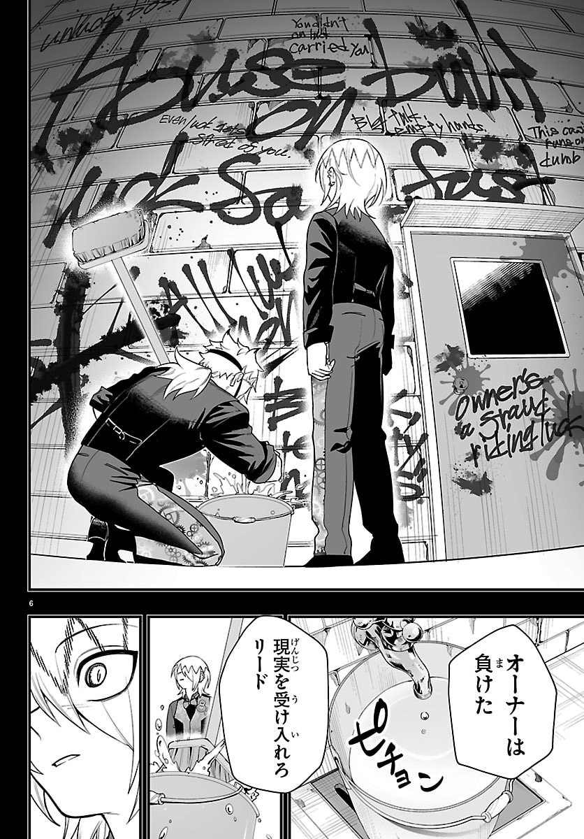 MAIRIMASHITA! IRUMA-KUN IF: EPISODE OF MA-FIA Chapter 37 page 6 - nihonkuni.com