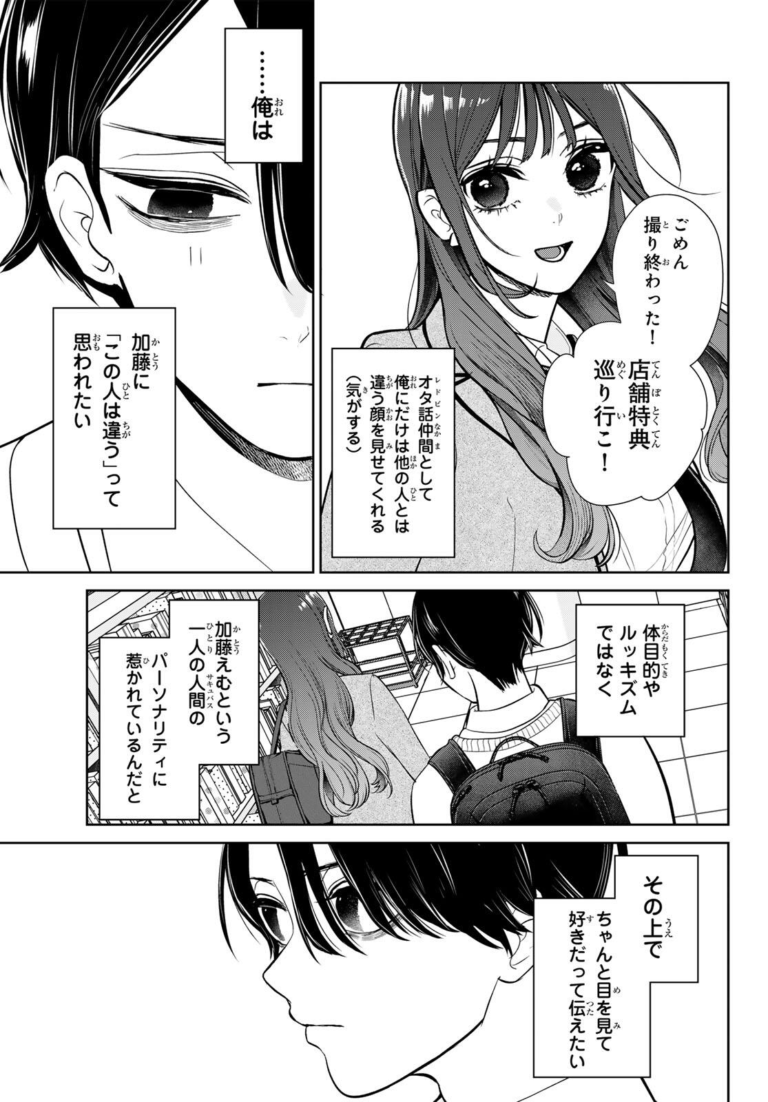 Read LILIM HOLIC Chapter 1 [High Quality / Full] - Page 13 - nicomanga.com