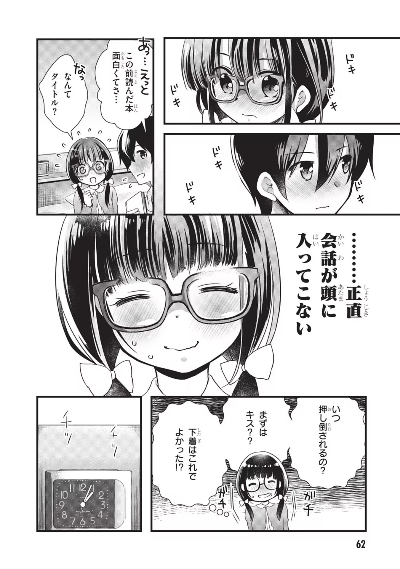 MAMAHAHA NO TSUREGO GA MOTO KANODATTA Chapter 3 page 6 - nihonkuni.com