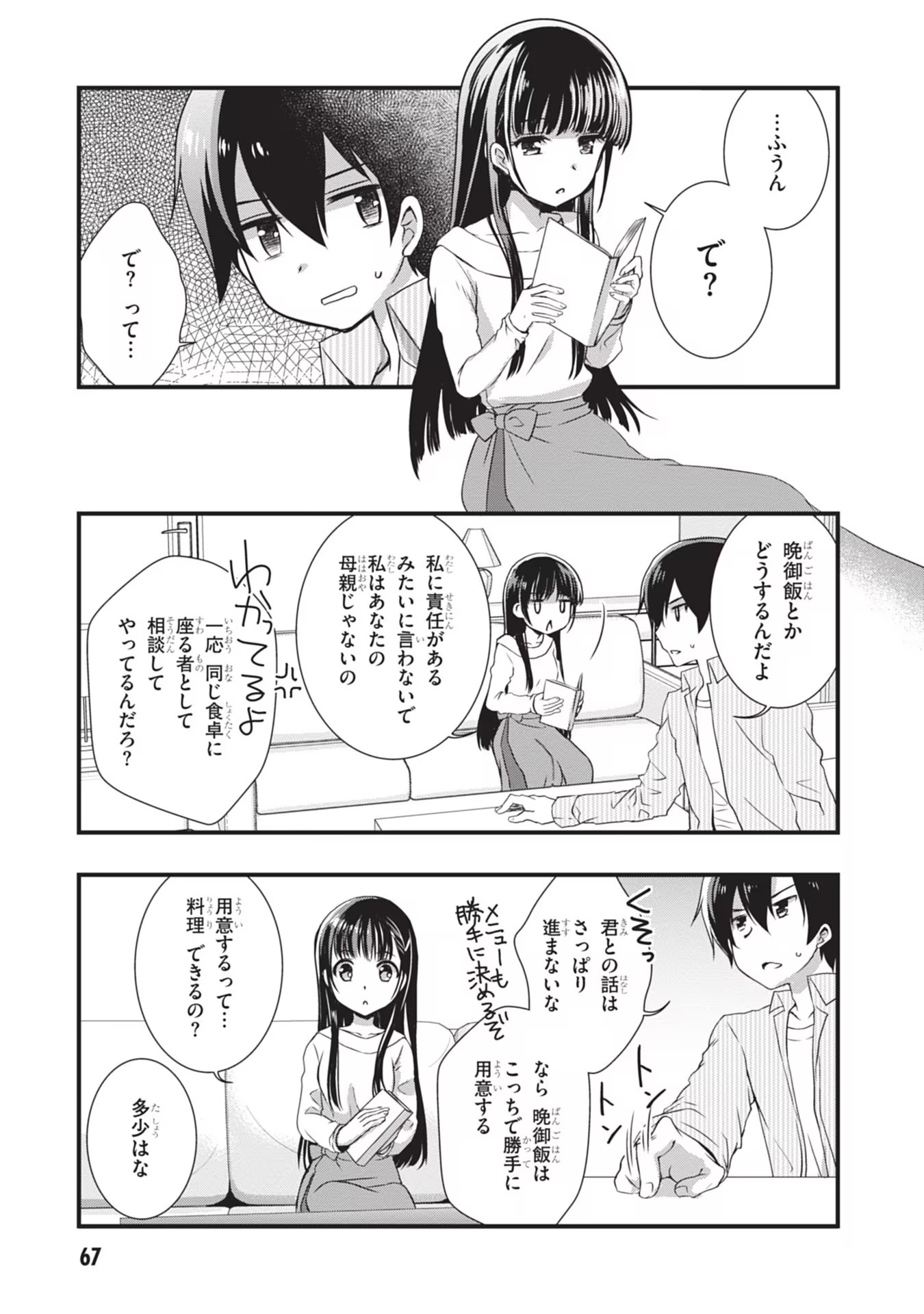 MAMAHAHA NO TSUREGO GA MOTO KANODATTA Chapter 3 page 11 - nihonkuni.com