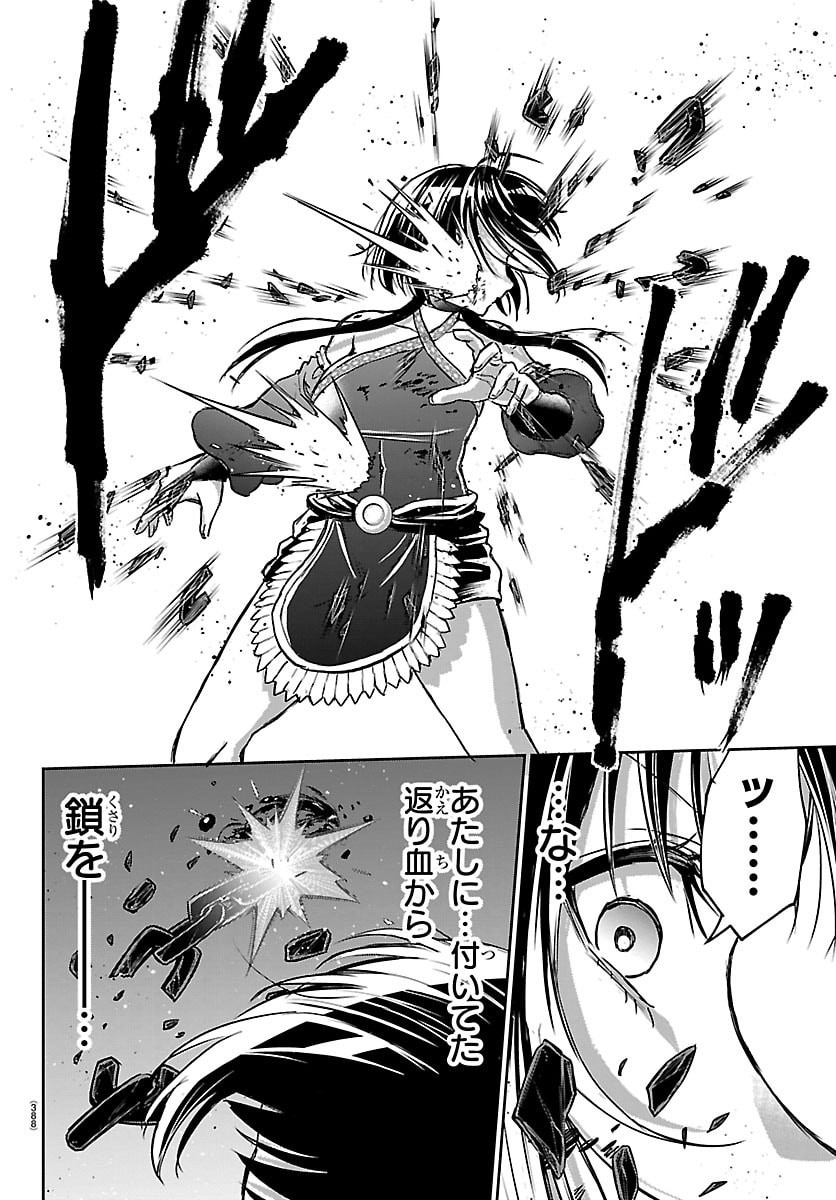 Read CHERRY YUUSHA TO "SEI" NARU KEN Chapter 71 [High Quality / Full] - Page 14 - nicomanga.com