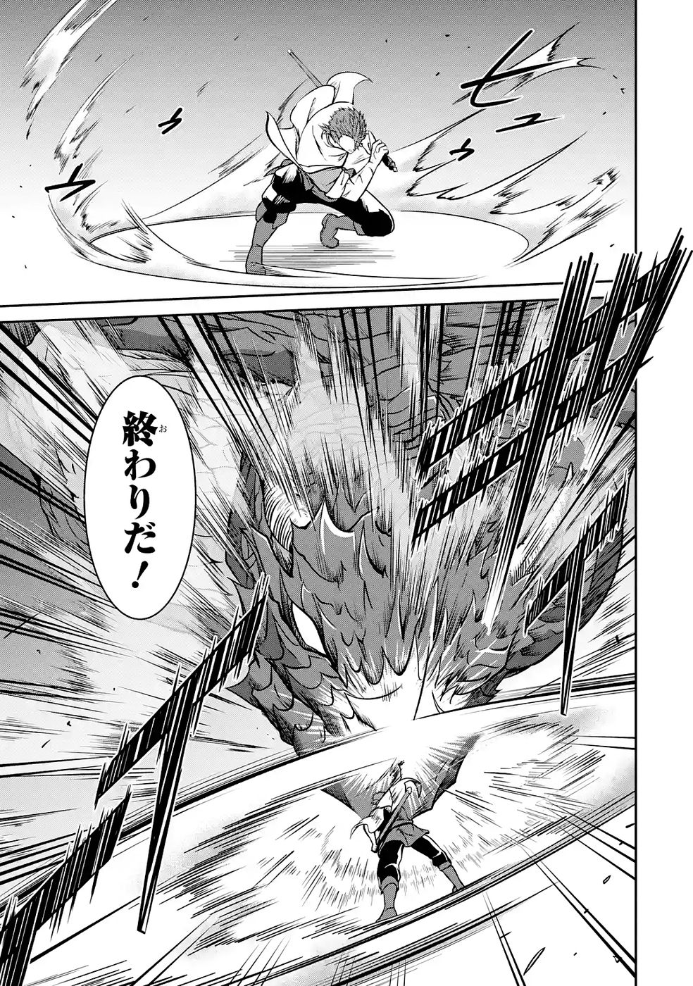 Read OSSAN BOUKENSHA NO OKURETA EIYUUTAN KANSHA NO SUBURI WO 1 NICHI 1 MANKAI SHITE ITARA, KENSEI GA DESHIIRI SHIGAN NI YATTEKITA Chapter 5 [High Quality / Full] - Page 31 - nicomanga.net