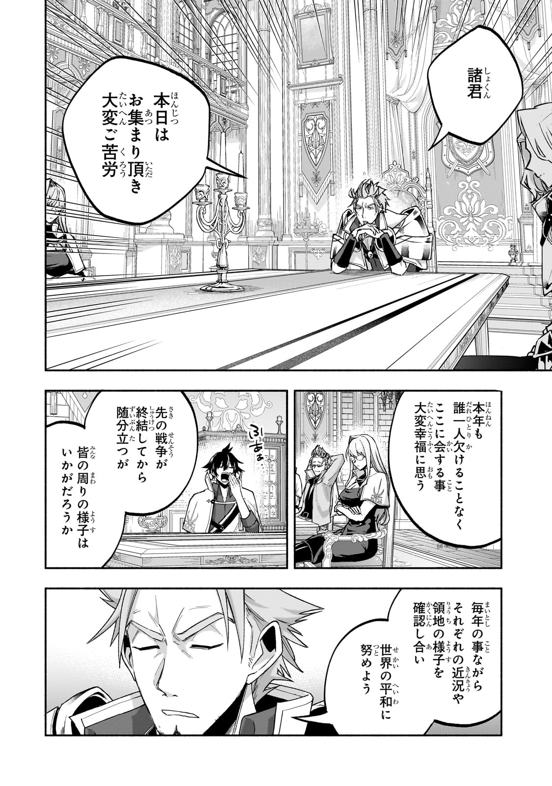 Read WAKIYAKU KENSEI NO SOKOSOKO HEION NA NICHIJOU. TAMA NI BOUKEN, SOSHITE EIYUUTAN Chapter 1 [High Quality / Full] - Page 22 - nicomanga.net