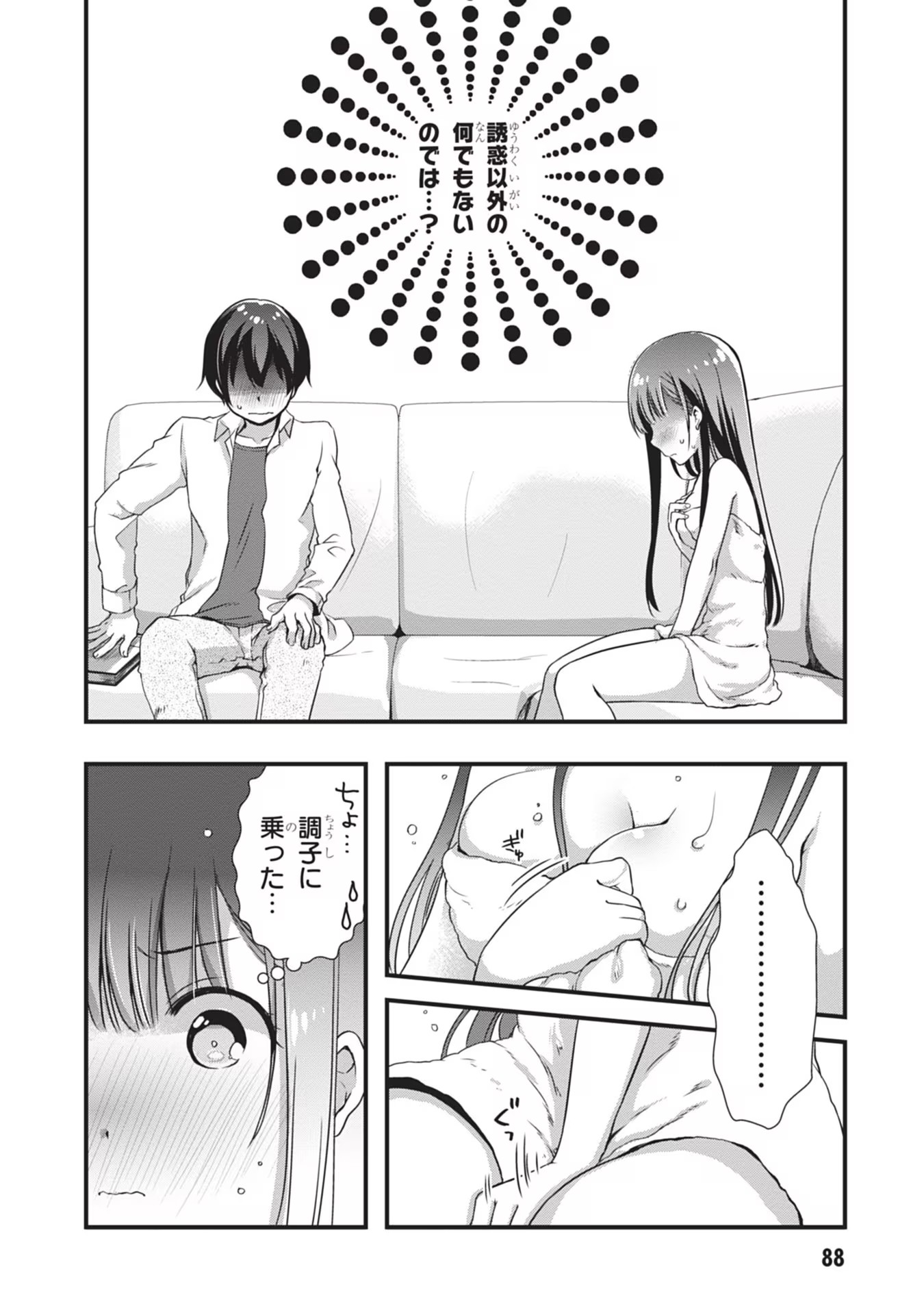 MAMAHAHA NO TSUREGO GA MOTO KANODATTA Chapter 4 page 6 - nihonkuni.com