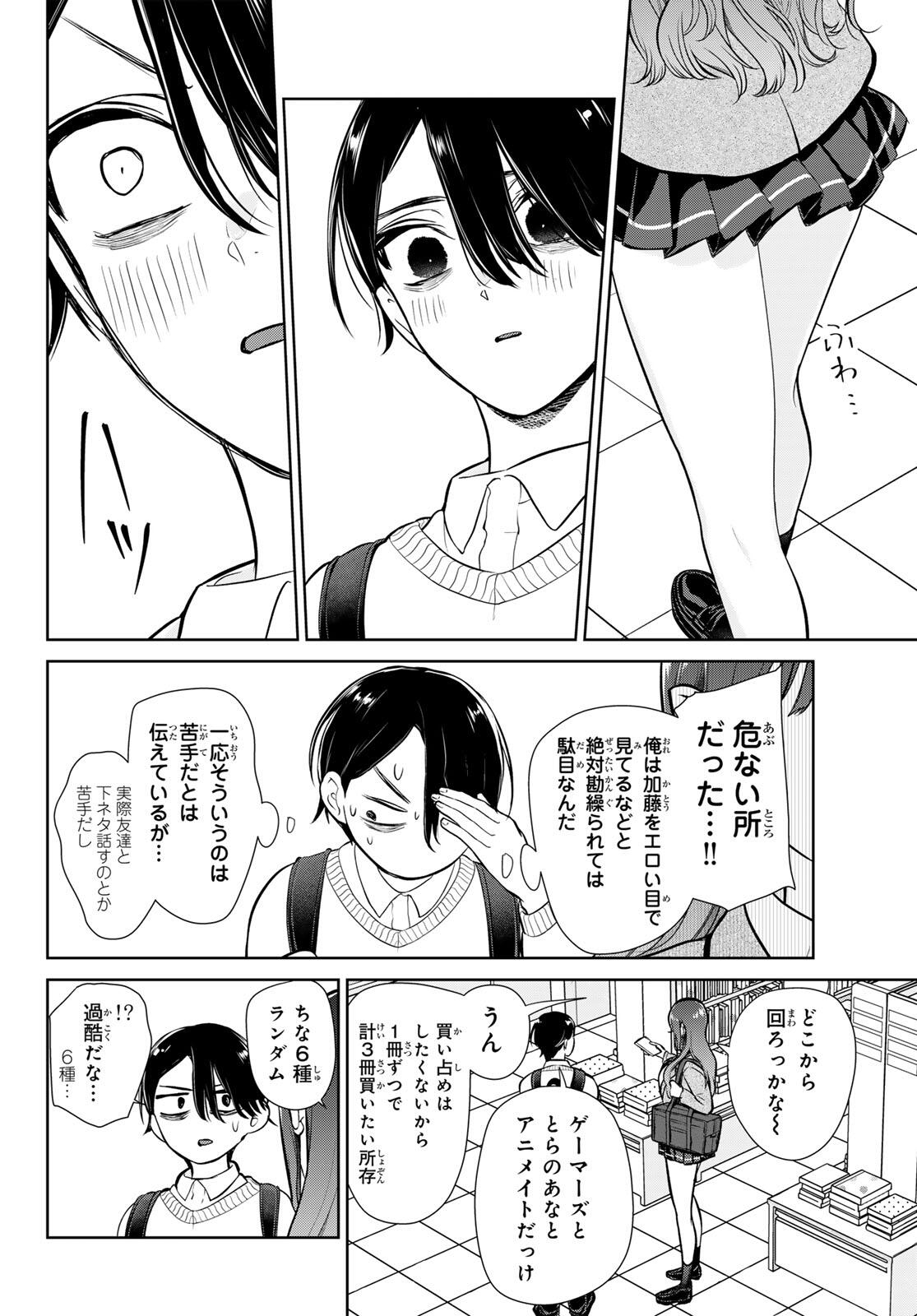 Read LILIM HOLIC Chapter 1 [High Quality / Full] - Page 14 - nicomanga.com