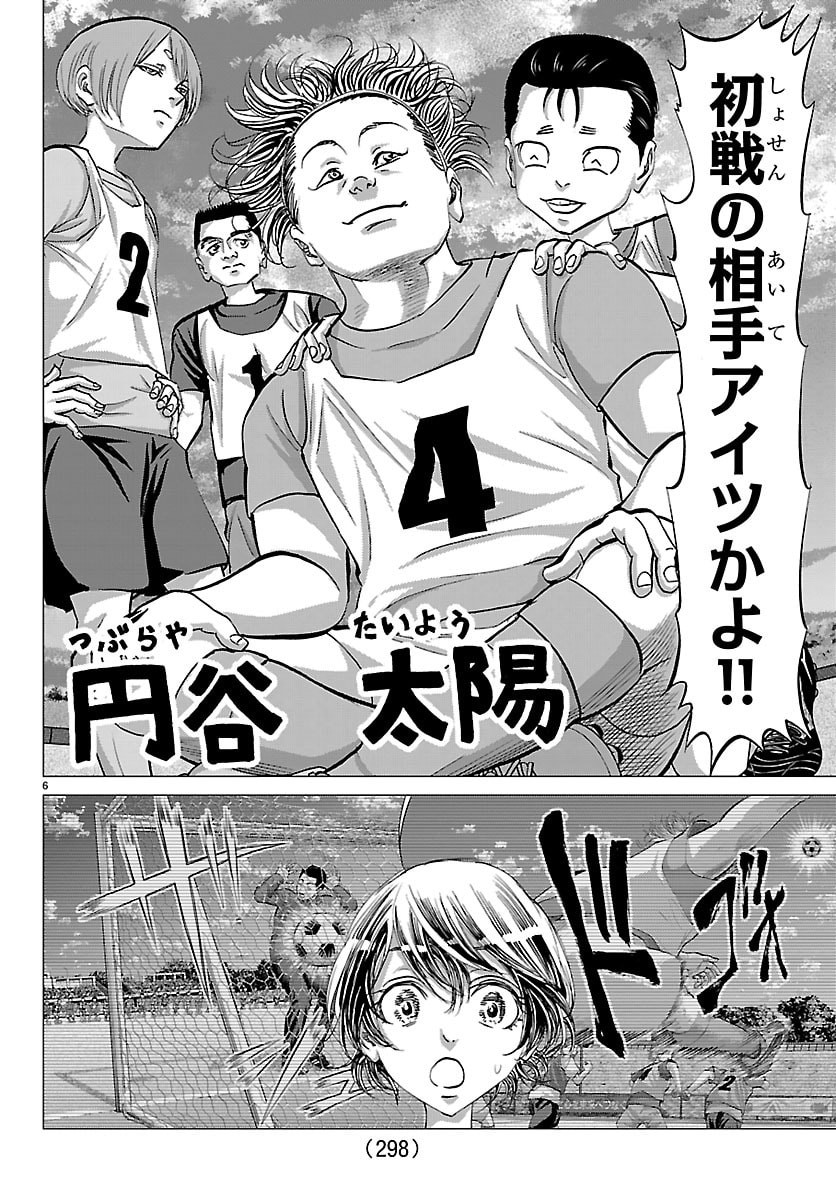 Read CAMPIONI Chapter 19 [High Quality / Full] - Page 6 - nicomanga.com