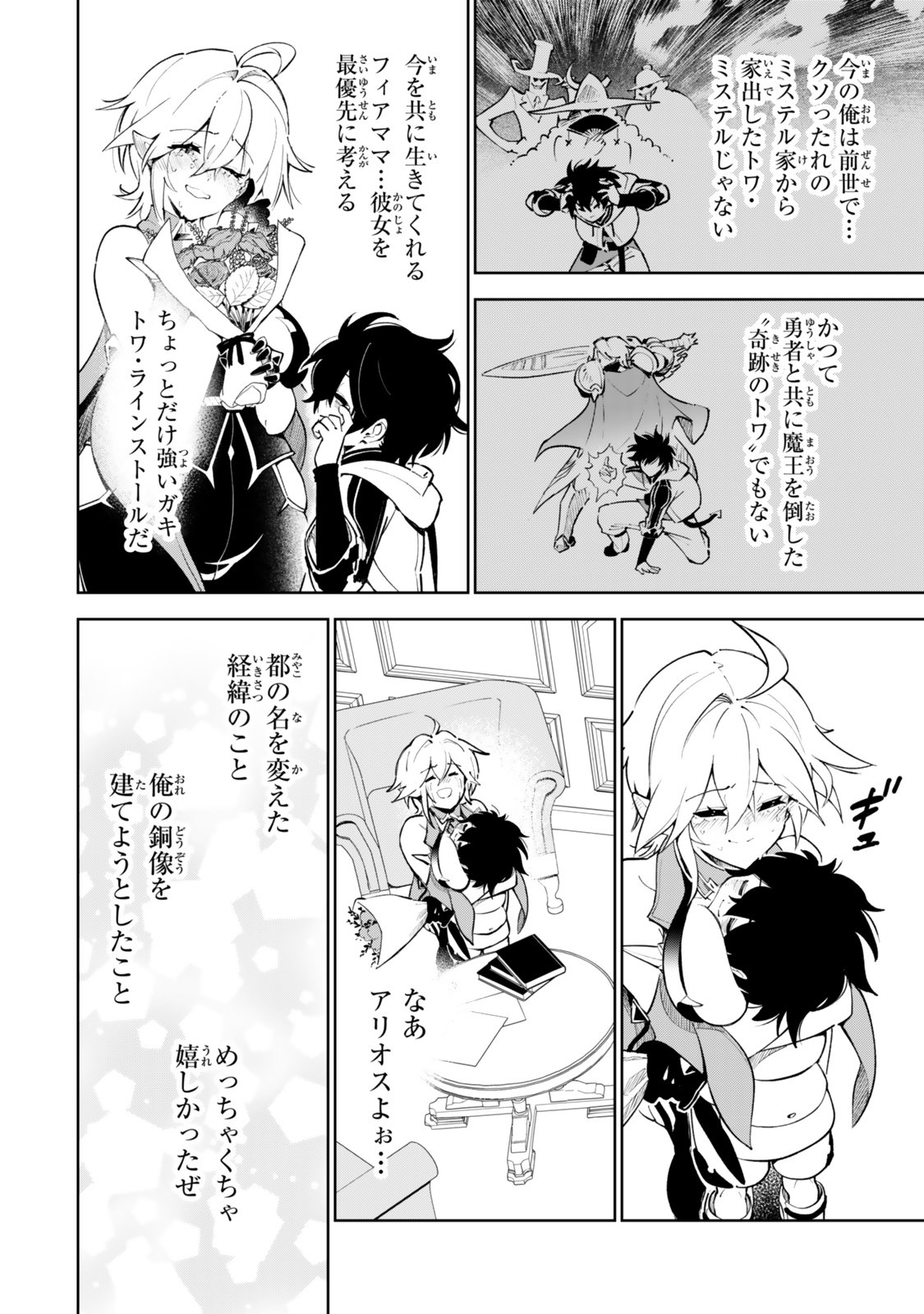 NAKAMA WO MAMOTTE SHINDARA NIJUUNEN GO NO ONAJI SEKAI NI UMAREKAWATTA KUDAN……DEMO ORE, TENSEI NIKAME NANDAKEDO? Chapter 5 - Page 22