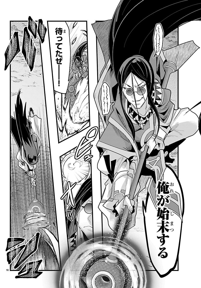 Read LUPIN SANSEI: NEIGHBOR WORLD PRINCESS Chapter 200 [High Quality / Full] - Page 17 - nicomanga.net