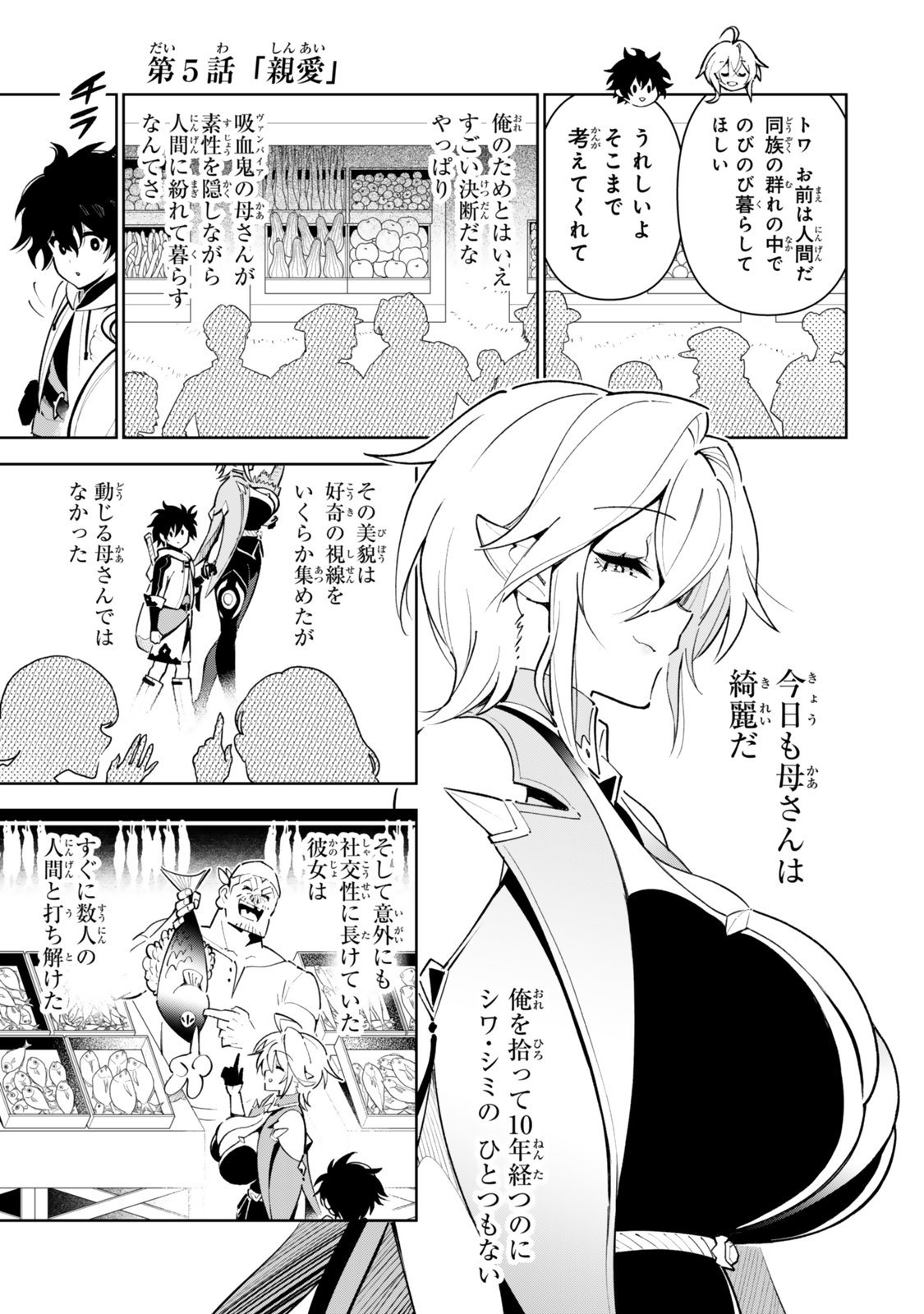 NAKAMA WO MAMOTTE SHINDARA NIJUUNEN GO NO ONAJI SEKAI NI UMAREKAWATTA KUDAN……DEMO ORE, TENSEI NIKAME NANDAKEDO? Chapter 5 - Page 3