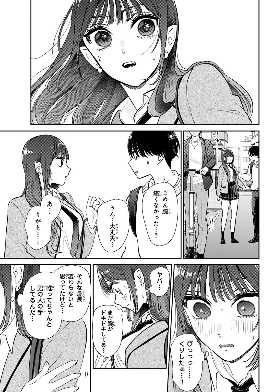Read LILIM HOLIC Chapter 1 [High Quality / Full] - Page 43 - nicomanga.com