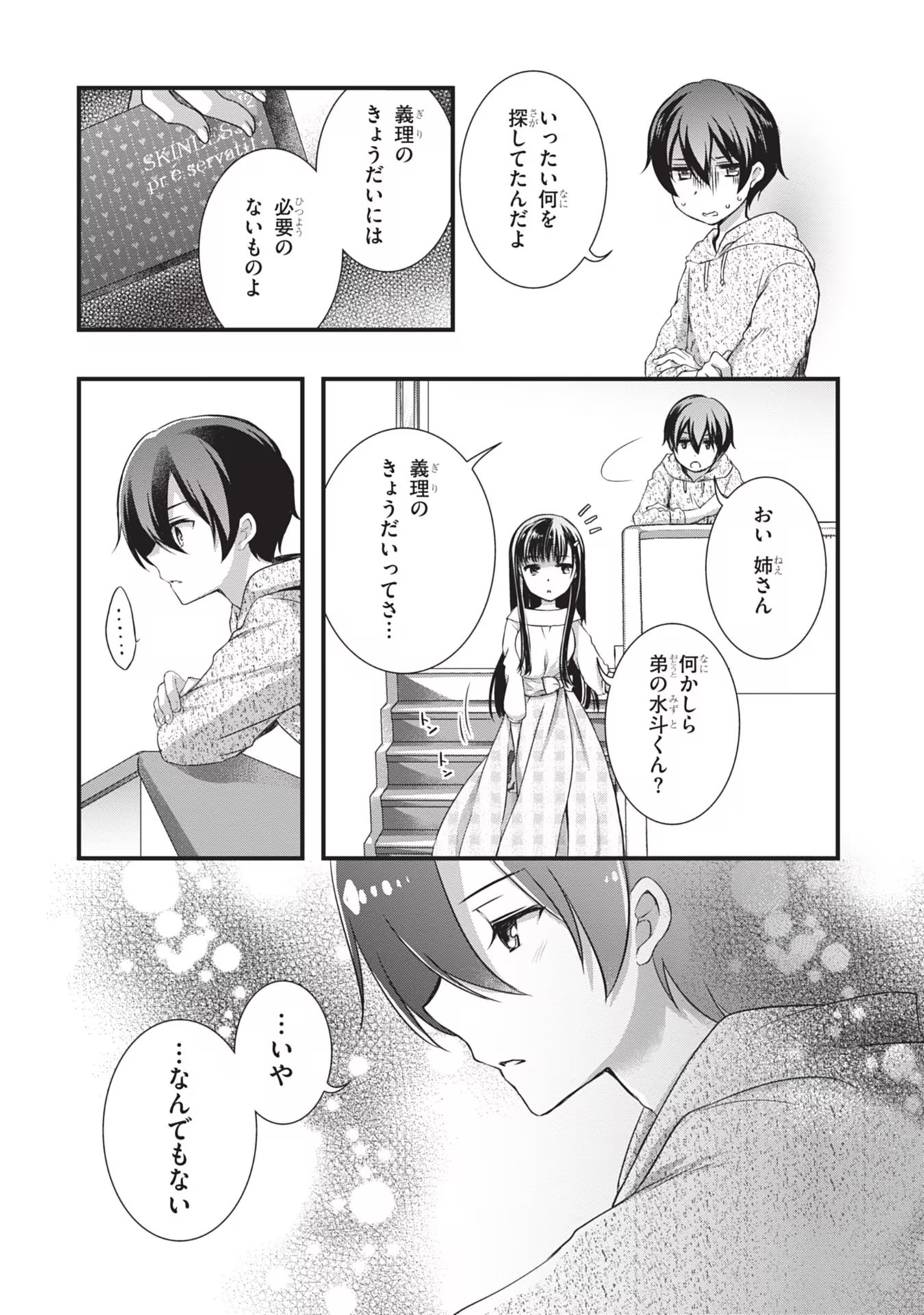 MAMAHAHA NO TSUREGO GA MOTO KANODATTA Chapter 4 page 23 - nihonkuni.com