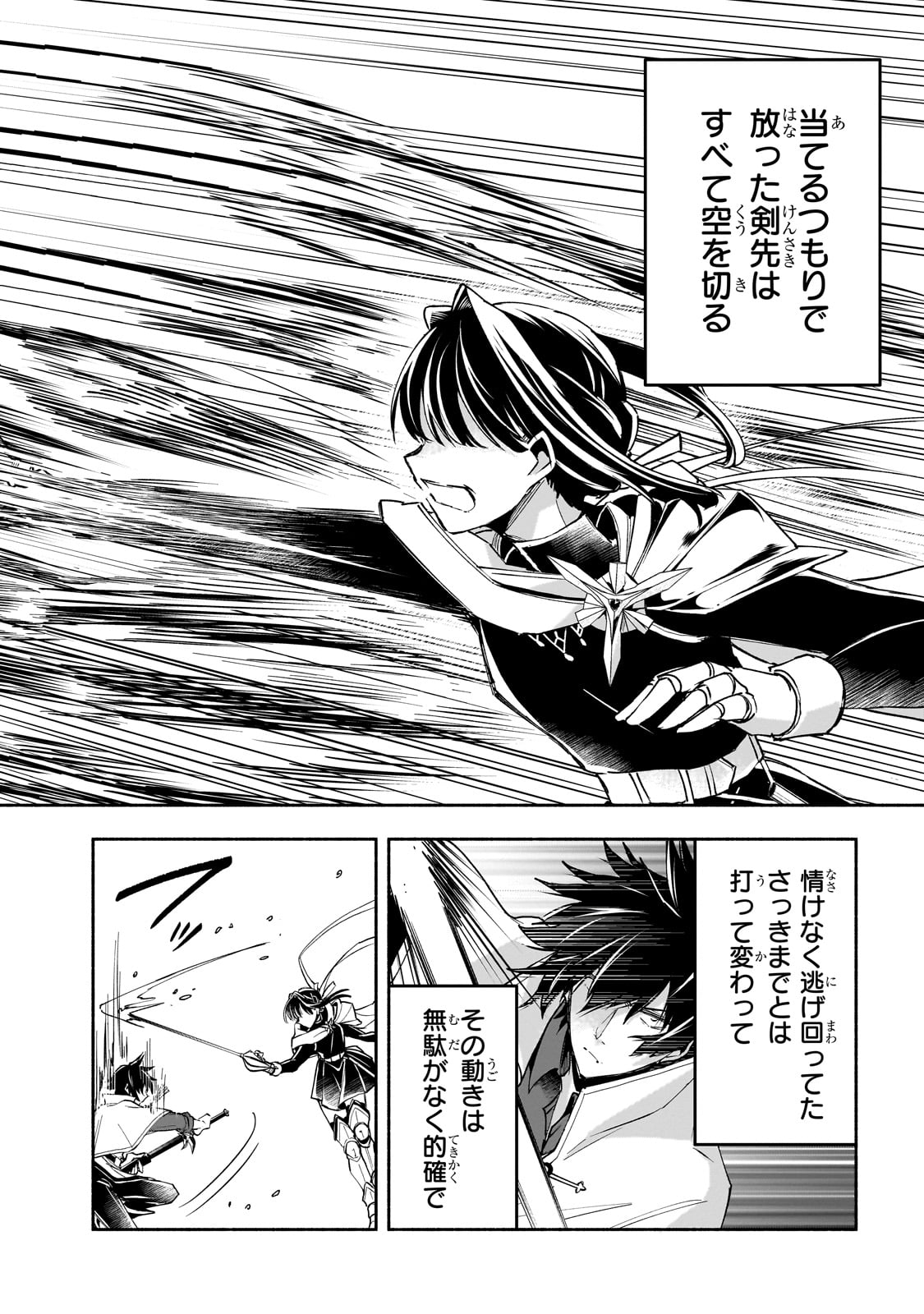 Read WAKIYAKU KENSEI NO SOKOSOKO HEION NA NICHIJOU. TAMA NI BOUKEN, SOSHITE EIYUUTAN Chapter 1 [High Quality / Full] - Page 42 - nicomanga.net