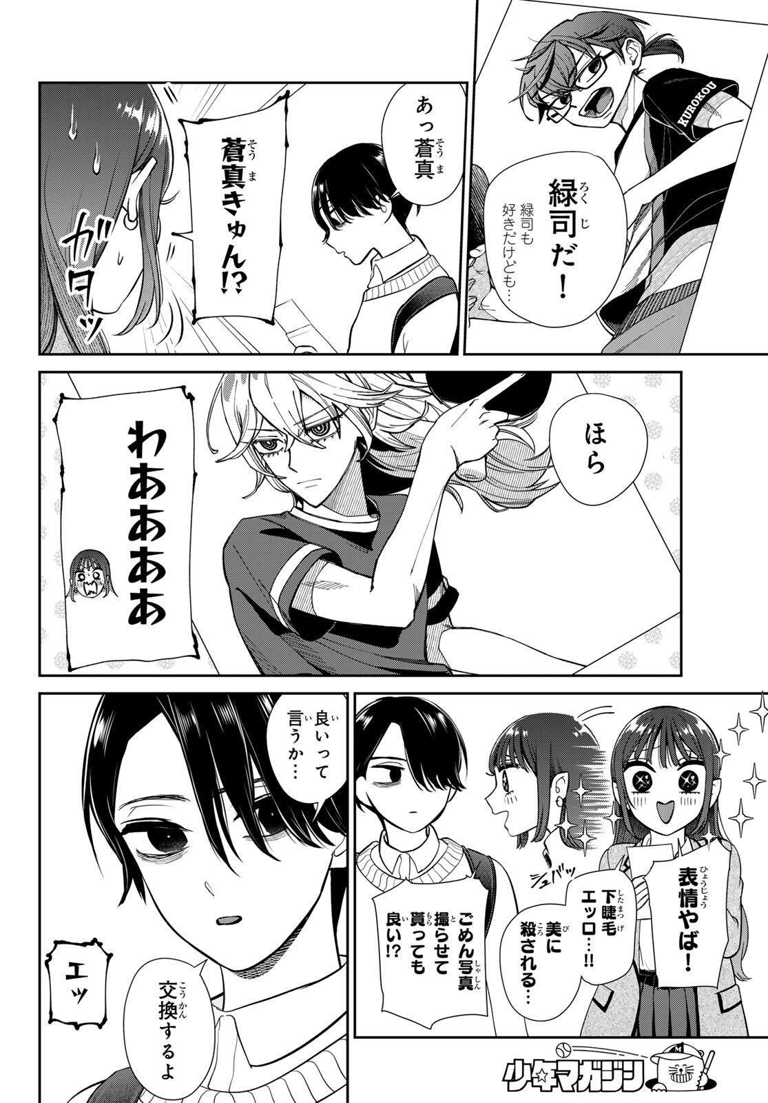 Read LILIM HOLIC Chapter 1 [High Quality / Full] - Page 34 - nicomanga.com