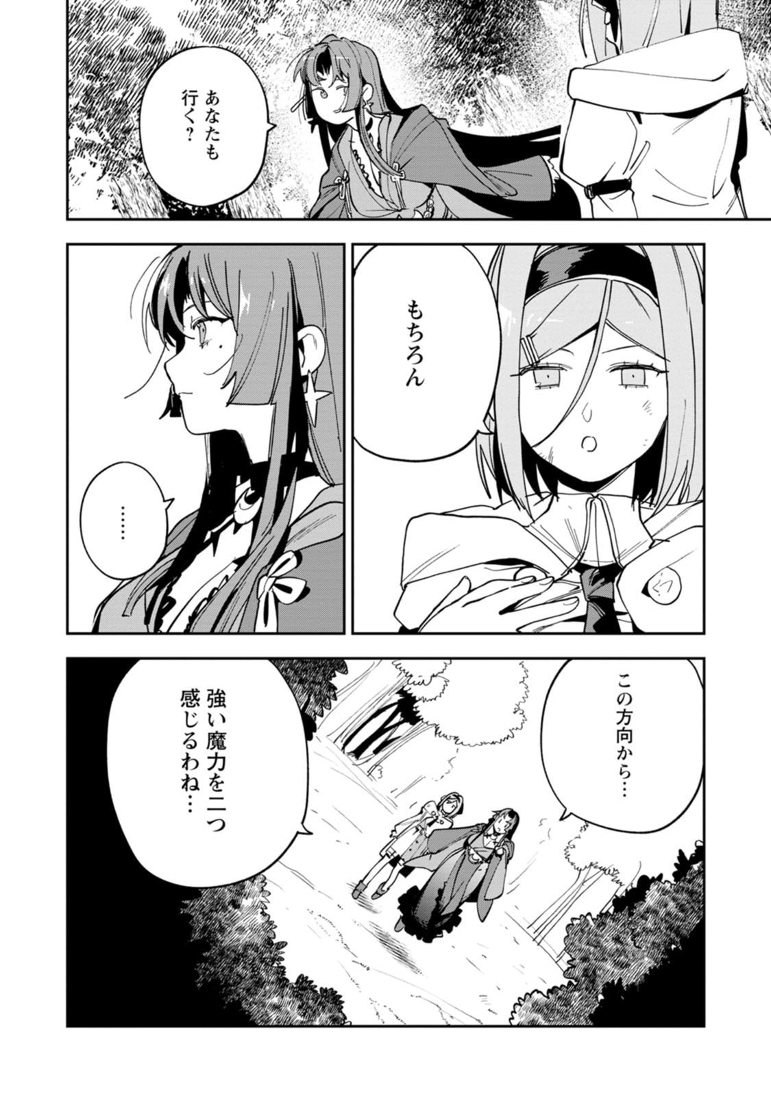 GAME CHISHIKI DE SAIKYOU NI NATTA MOB HEISHI WA, SHIN NO JITSURYOKU WO KAKUSHITAI Chapter 15 page 28 - nihonkuni.com