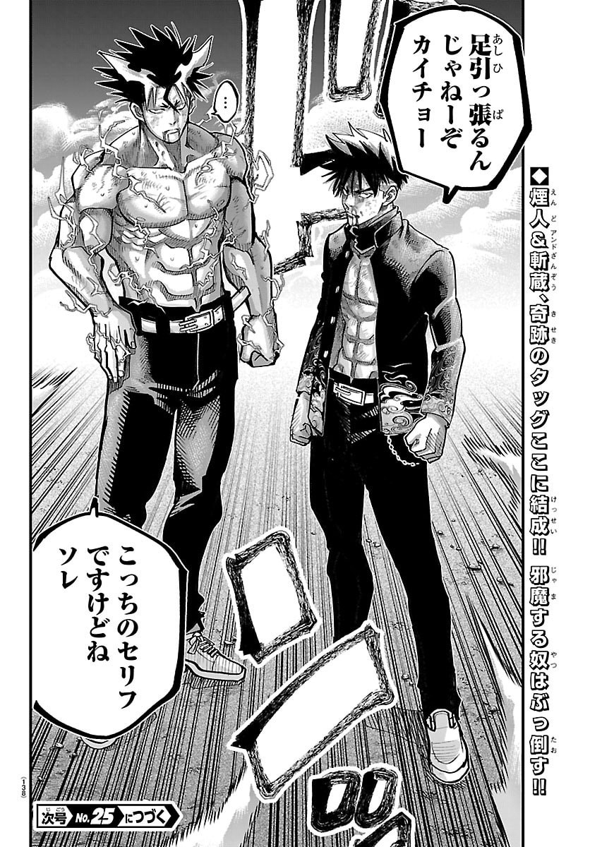 RANPA ~ YANKEE SHINOBU FUJOU ~ Chapter 71 page 20 - nihonkuni.com
